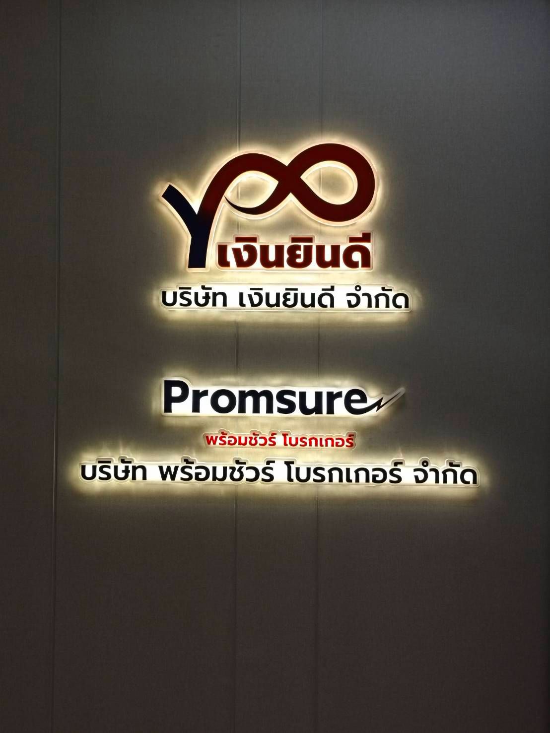 ผลงานป้ายไฟ และกล่องไฟ จากผลงานจริง ลำดับที่ 81